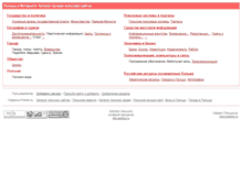 Tablet Screenshot of link.polska.ru